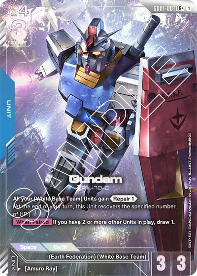 Gundam (GD01-001) (LR++)